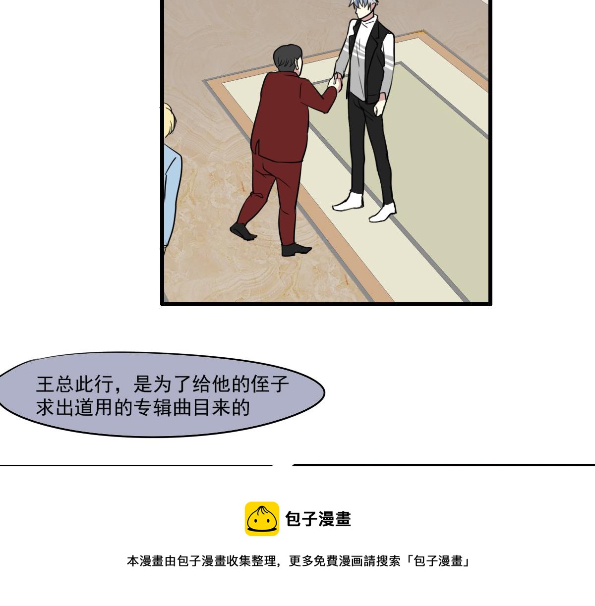 《站在星星的顶端》第44话 突然到来的好事？ 第21页