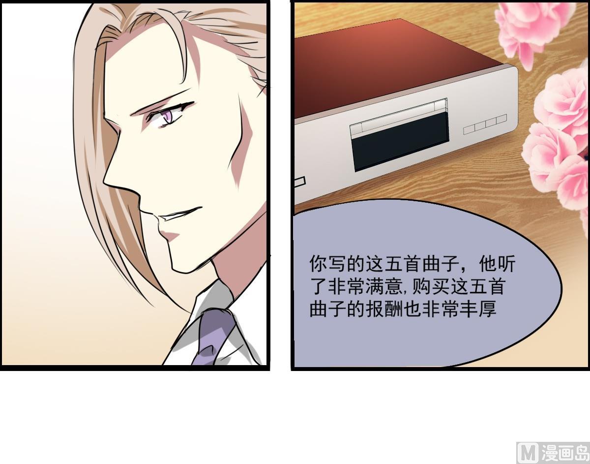 《站在星星的顶端》第44话 突然到来的好事？ 第22页