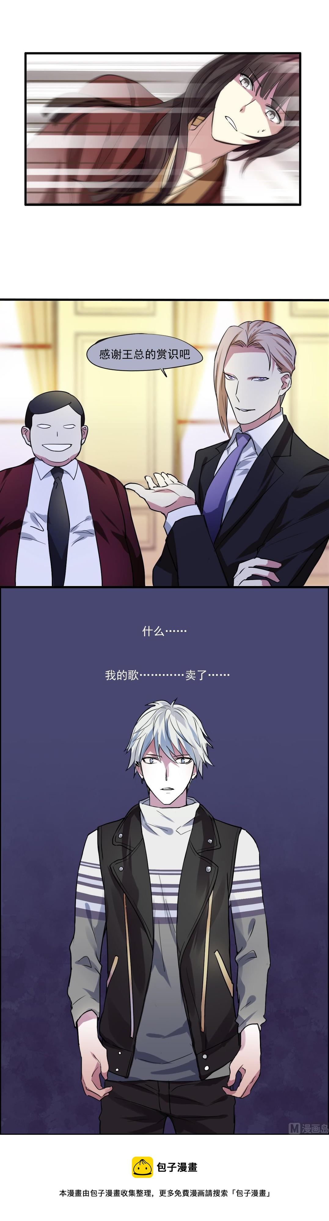 《站在星星的顶端》第44话 突然到来的好事？ 第23页