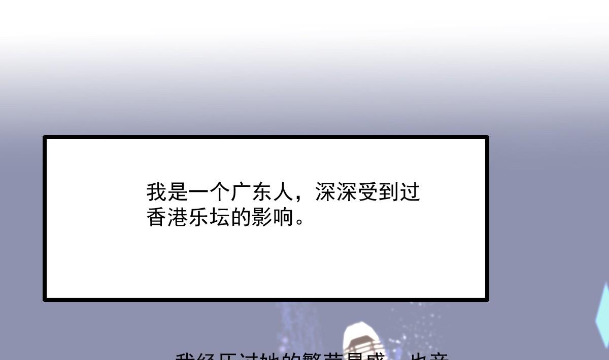 《站在星星的顶端》第44话 突然到来的好事？ 第2页