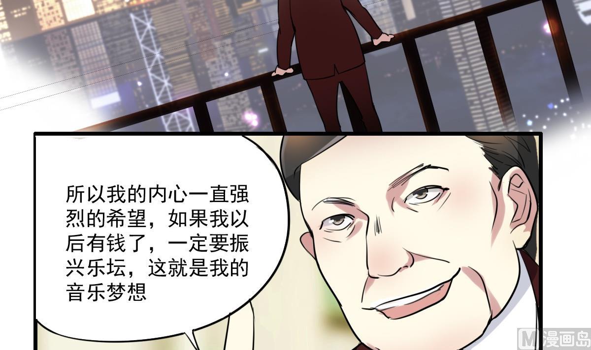 《站在星星的顶端》第44话 突然到来的好事？ 第4页