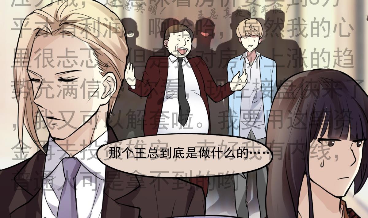 《站在星星的顶端》第44话 突然到来的好事？ 第6页