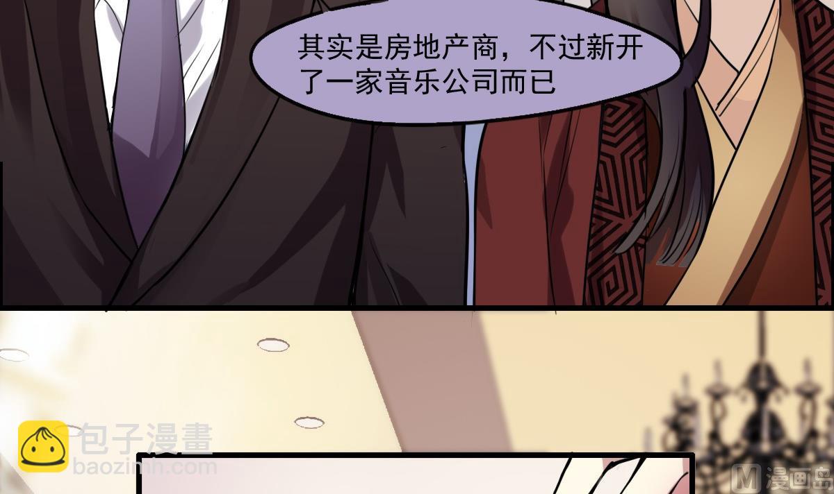 《站在星星的顶端》第44话 突然到来的好事？ 第7页