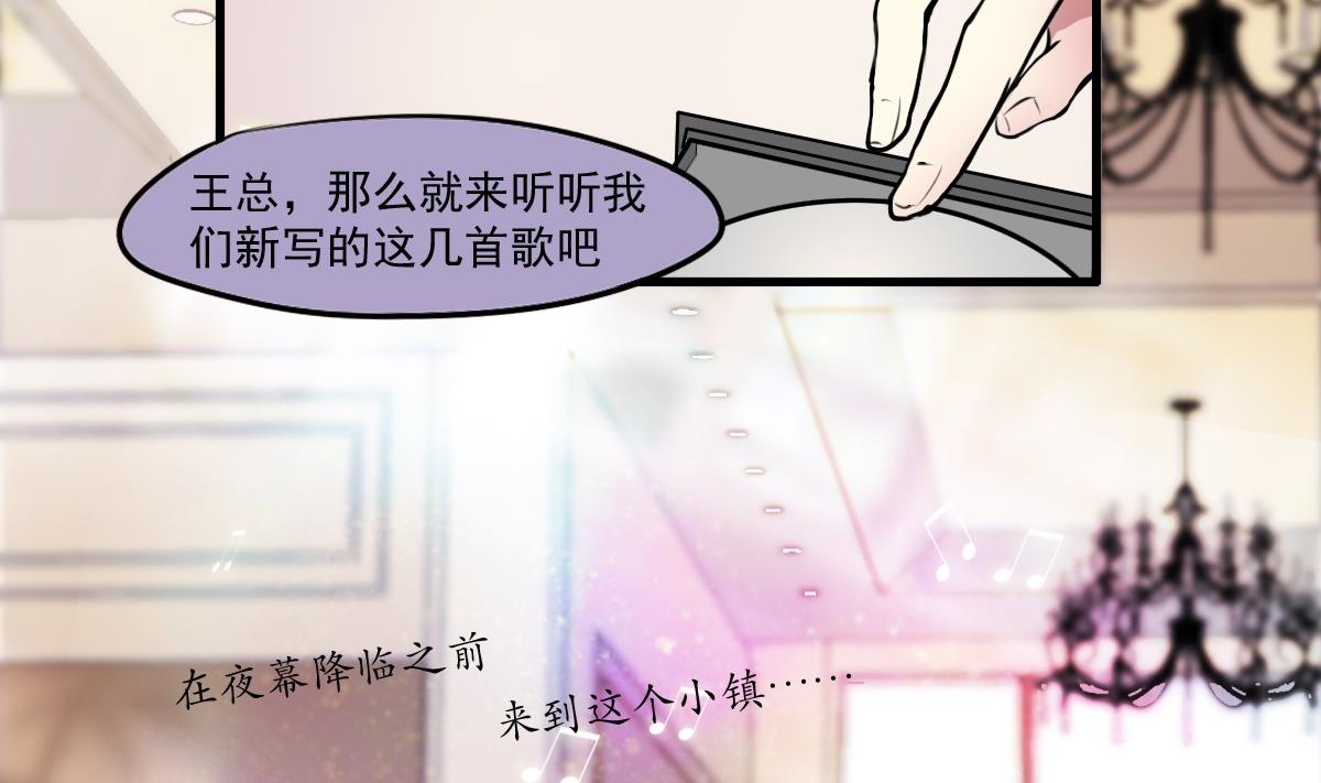 《站在星星的顶端》第44话 突然到来的好事？ 第8页
