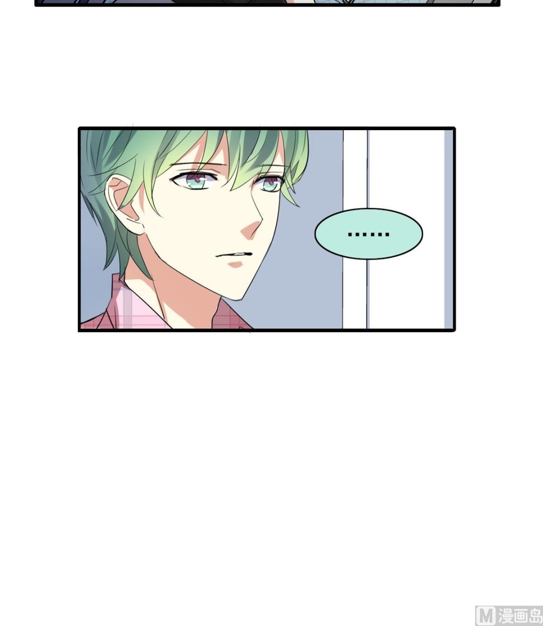 《站在星星的顶端》第46话 天下凡人皆势利 第10页