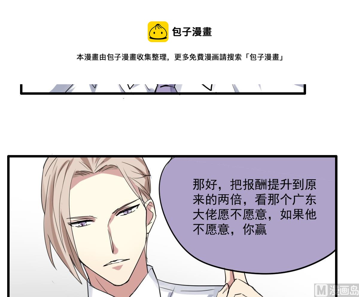 《站在星星的顶端》第46话 天下凡人皆势利 第13页
