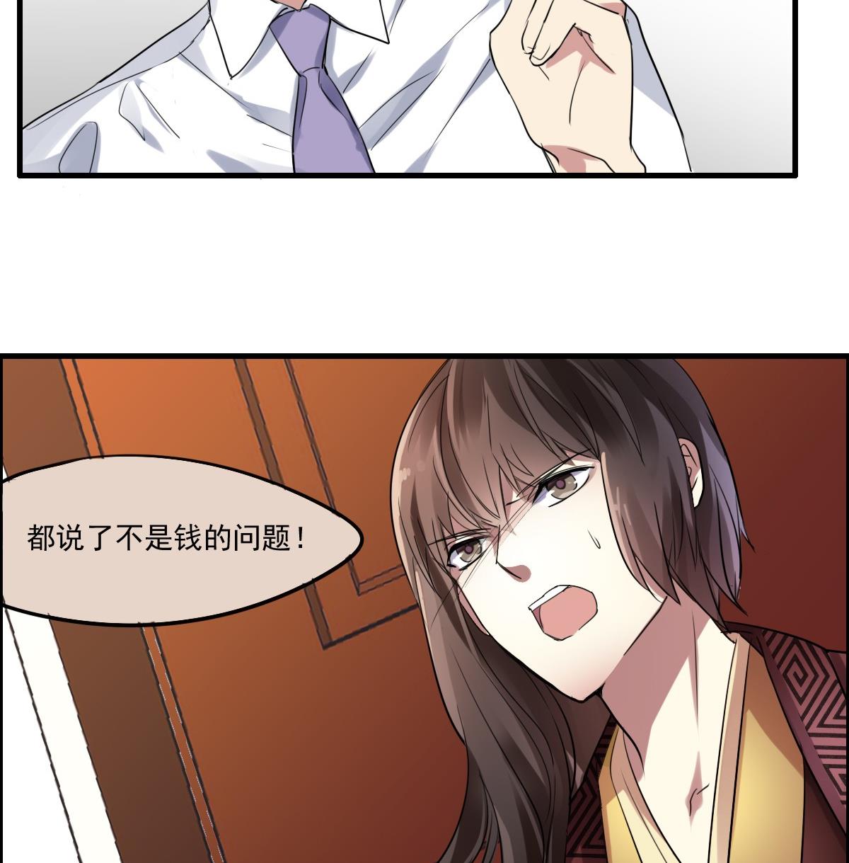 《站在星星的顶端》第46话 天下凡人皆势利 第14页