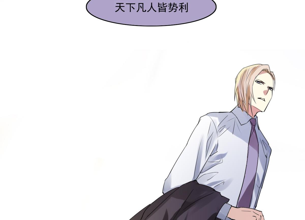 《站在星星的顶端》第46话 天下凡人皆势利 第23页