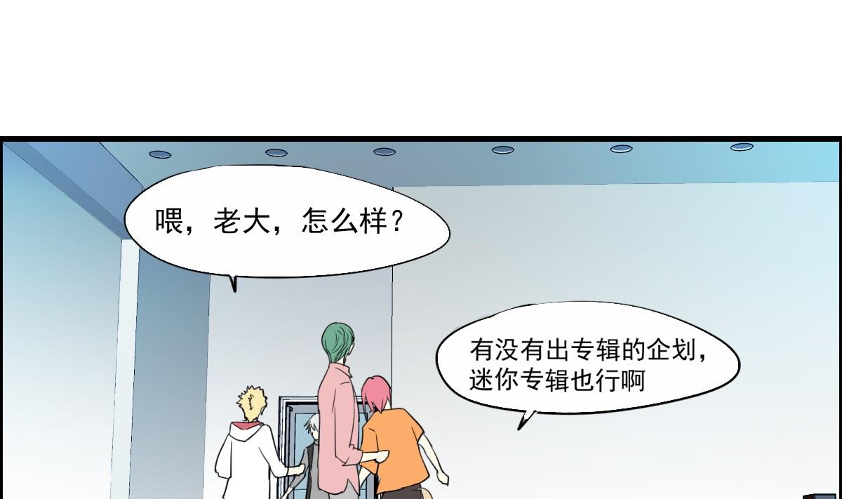 《站在星星的顶端》第46话 天下凡人皆势利 第2页
