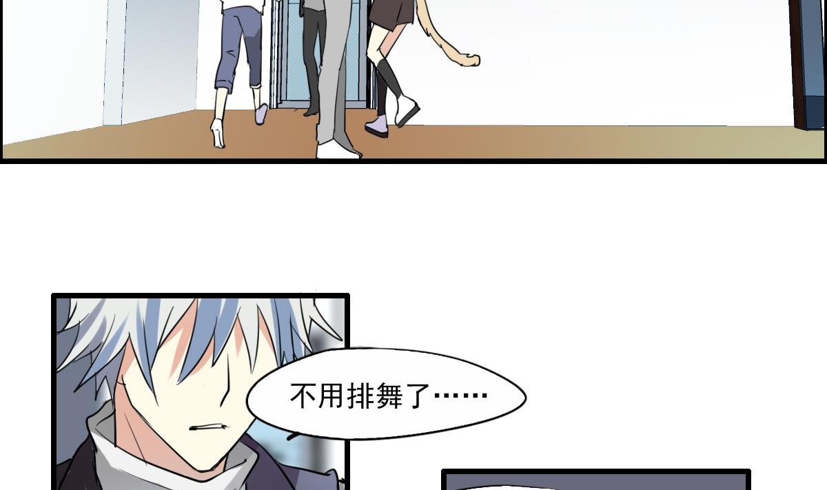 《站在星星的顶端》第46话 天下凡人皆势利 第3页