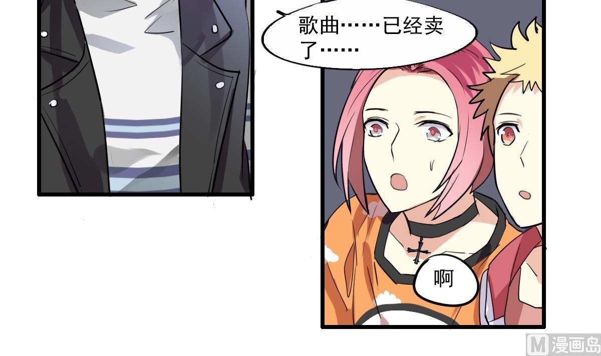 《站在星星的顶端》第46话 天下凡人皆势利 第4页