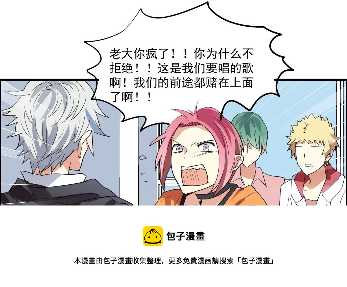 《站在星星的顶端》第46话 天下凡人皆势利 第5页