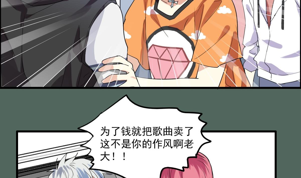 《站在星星的顶端》第46话 天下凡人皆势利 第6页