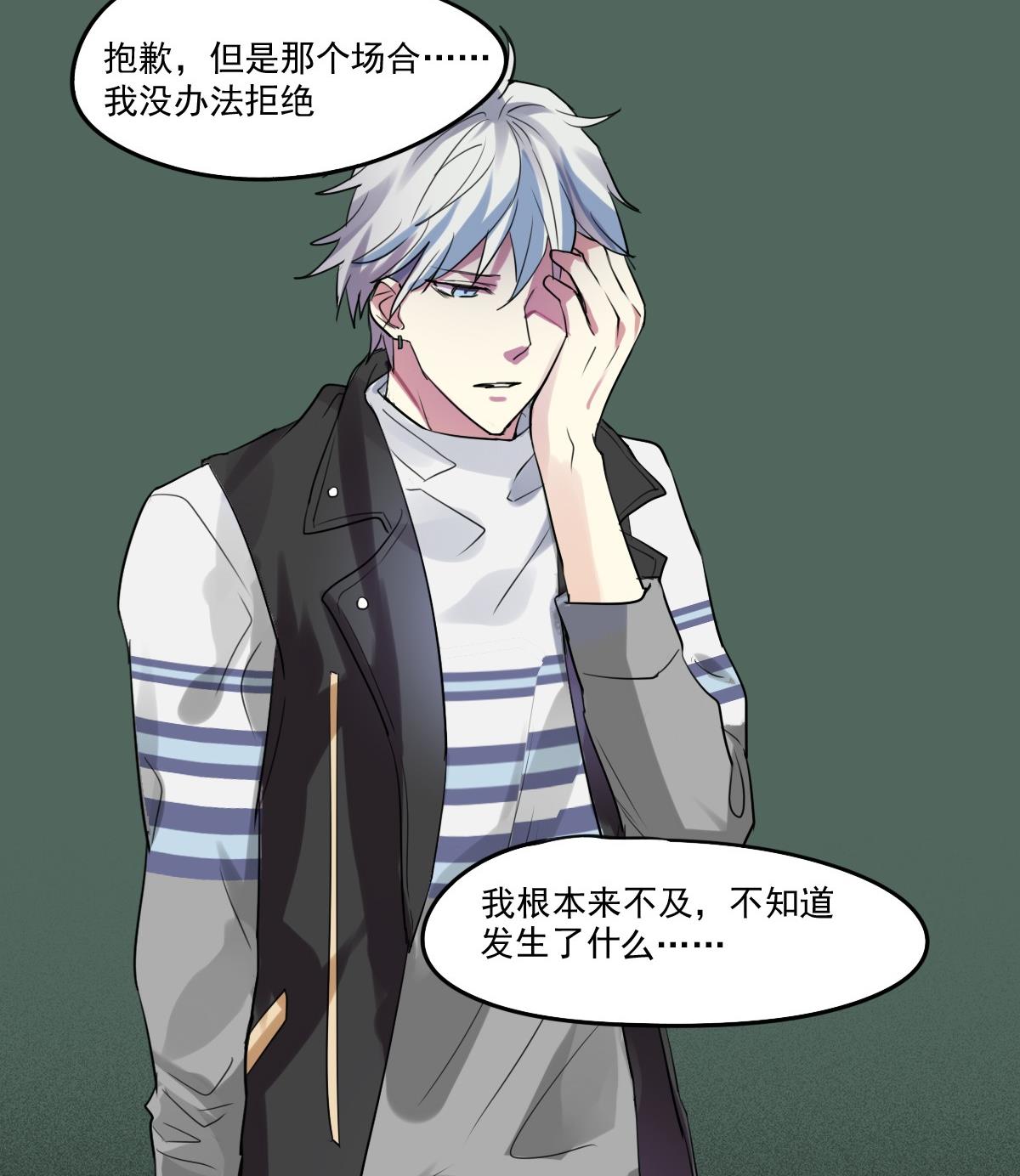 《站在星星的顶端》第46话 天下凡人皆势利 第8页