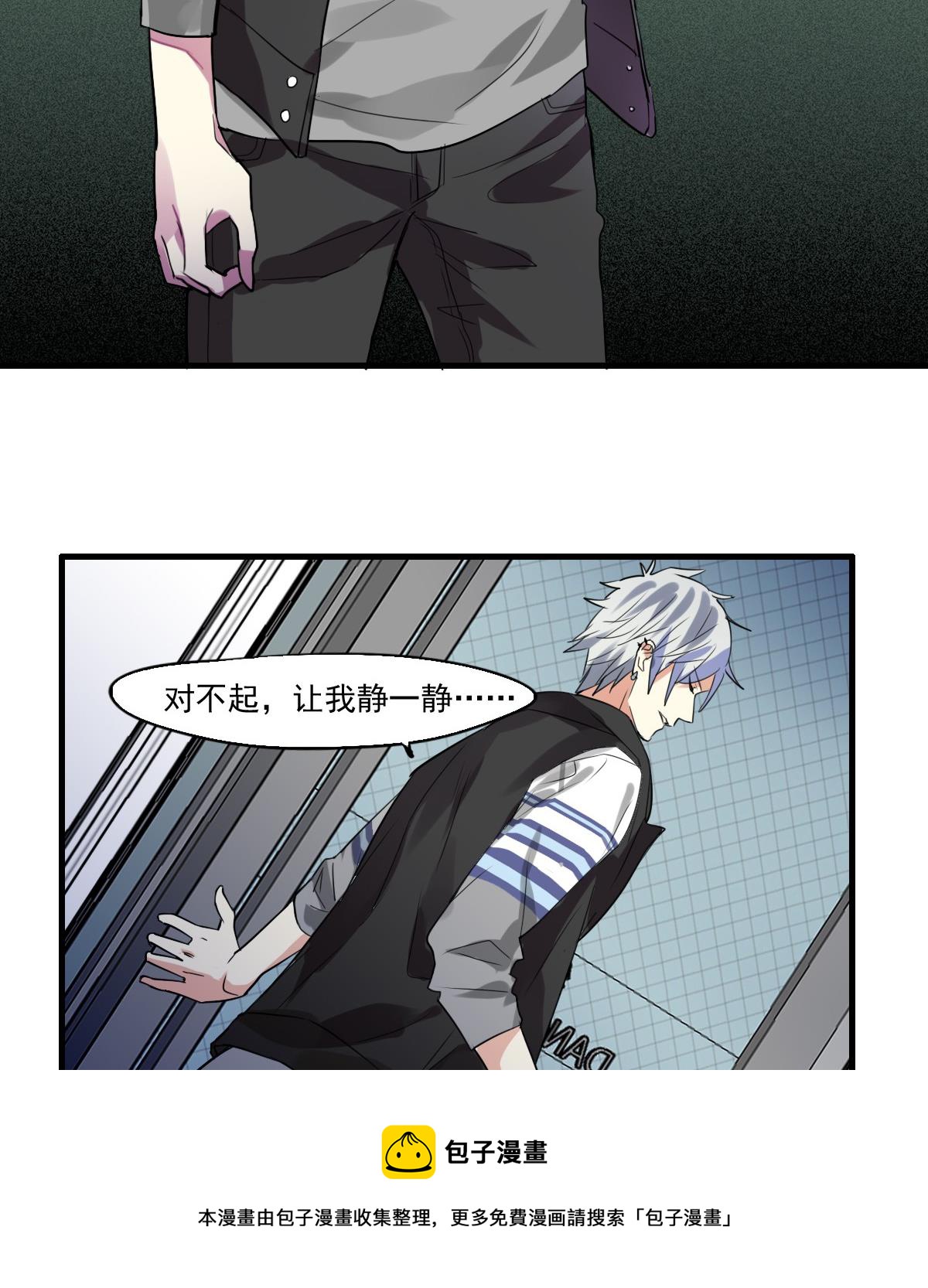 《站在星星的顶端》第46话 天下凡人皆势利 第9页