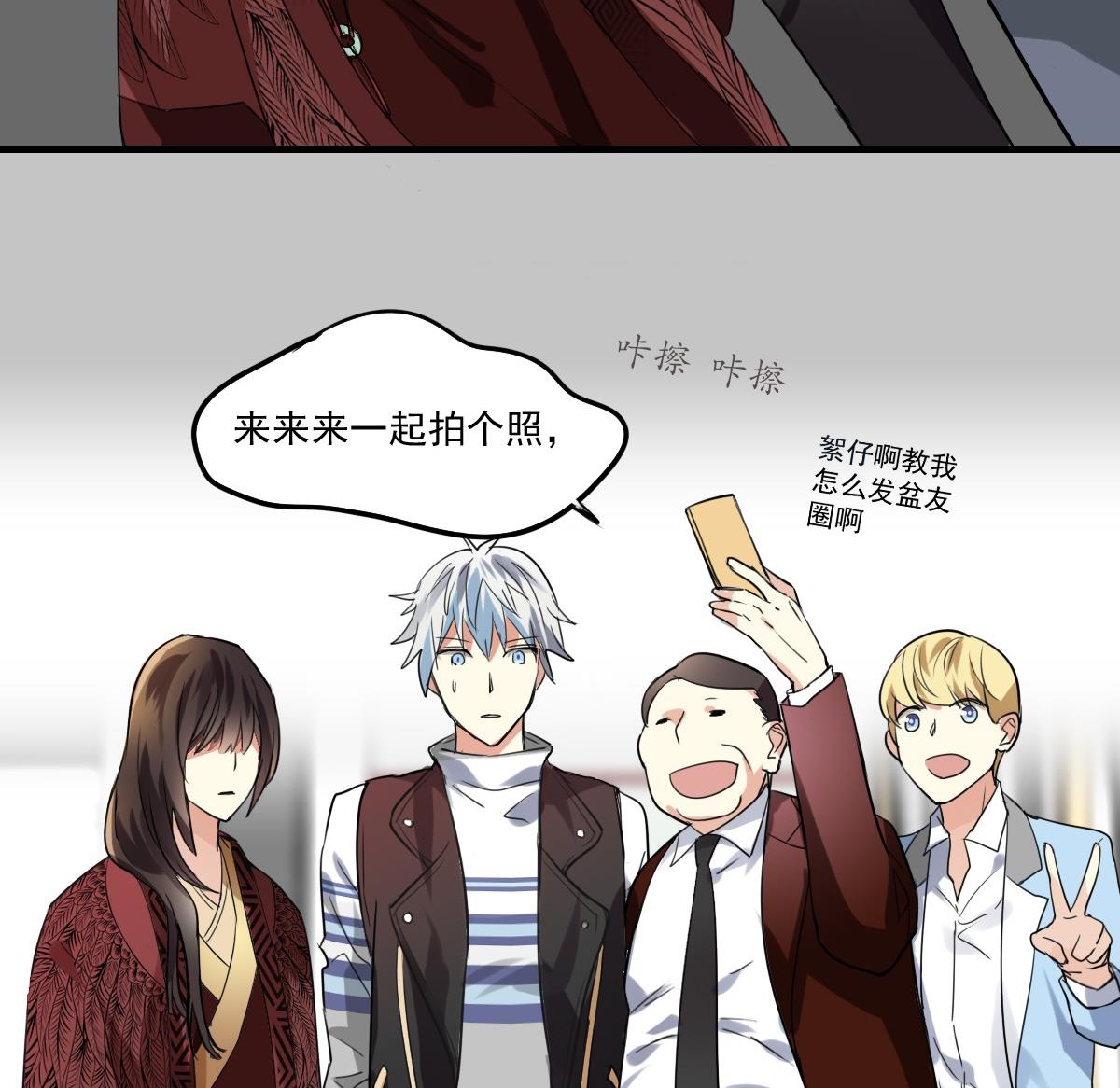 《站在星星的顶端》第45话 争吵 第11页