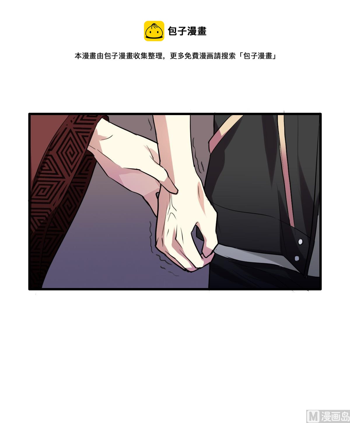 《站在星星的顶端》第45话 争吵 第13页