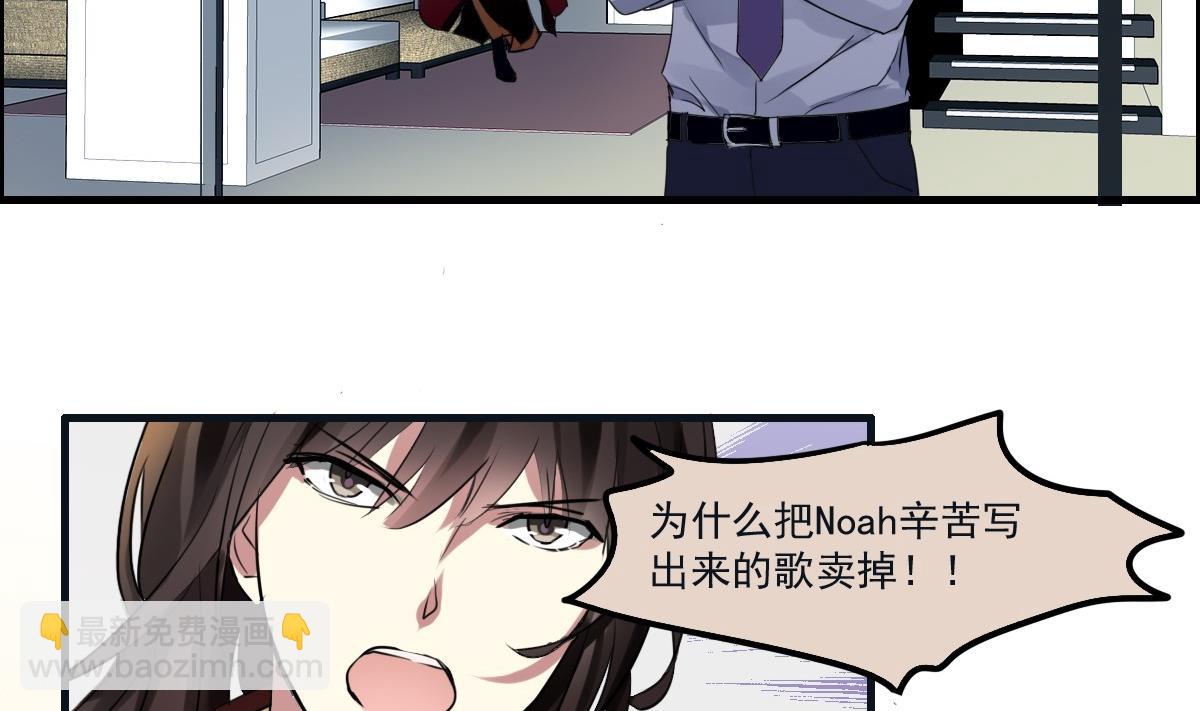 《站在星星的顶端》第45话 争吵 第15页