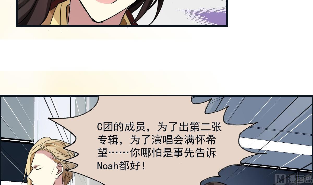 《站在星星的顶端》第45话 争吵 第16页