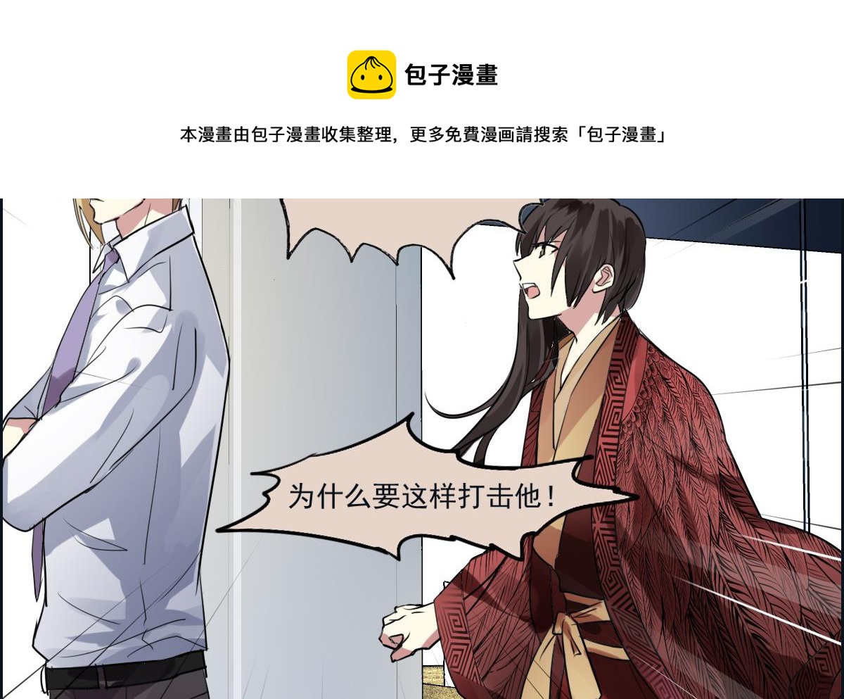 《站在星星的顶端》第45话 争吵 第17页