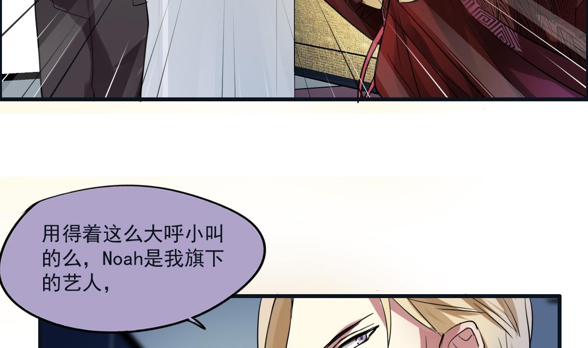 《站在星星的顶端》第45话 争吵 第18页