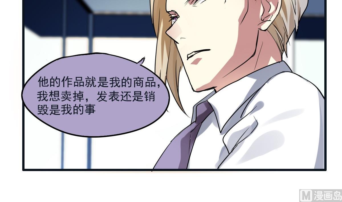 《站在星星的顶端》第45话 争吵 第19页