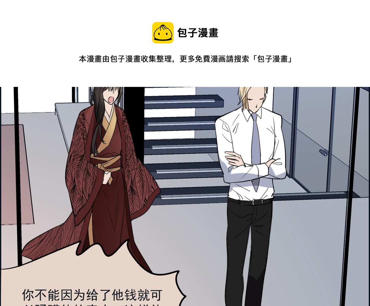 《站在星星的顶端》第45话 争吵 第21页