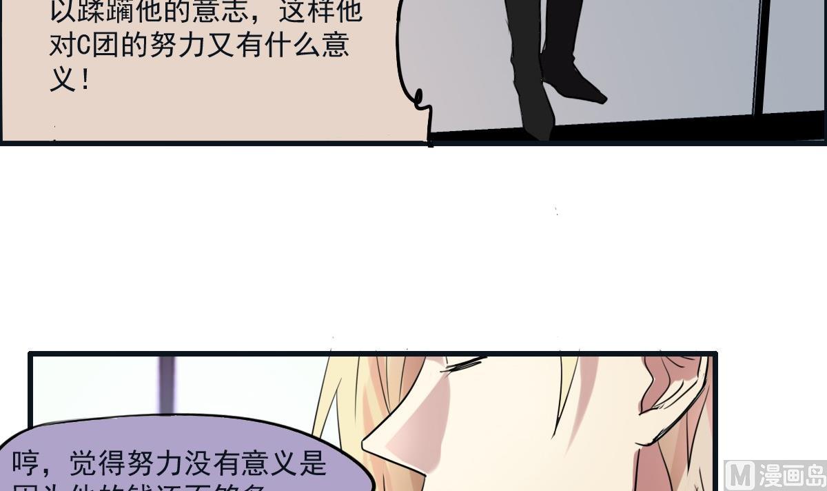 《站在星星的顶端》第45话 争吵 第22页