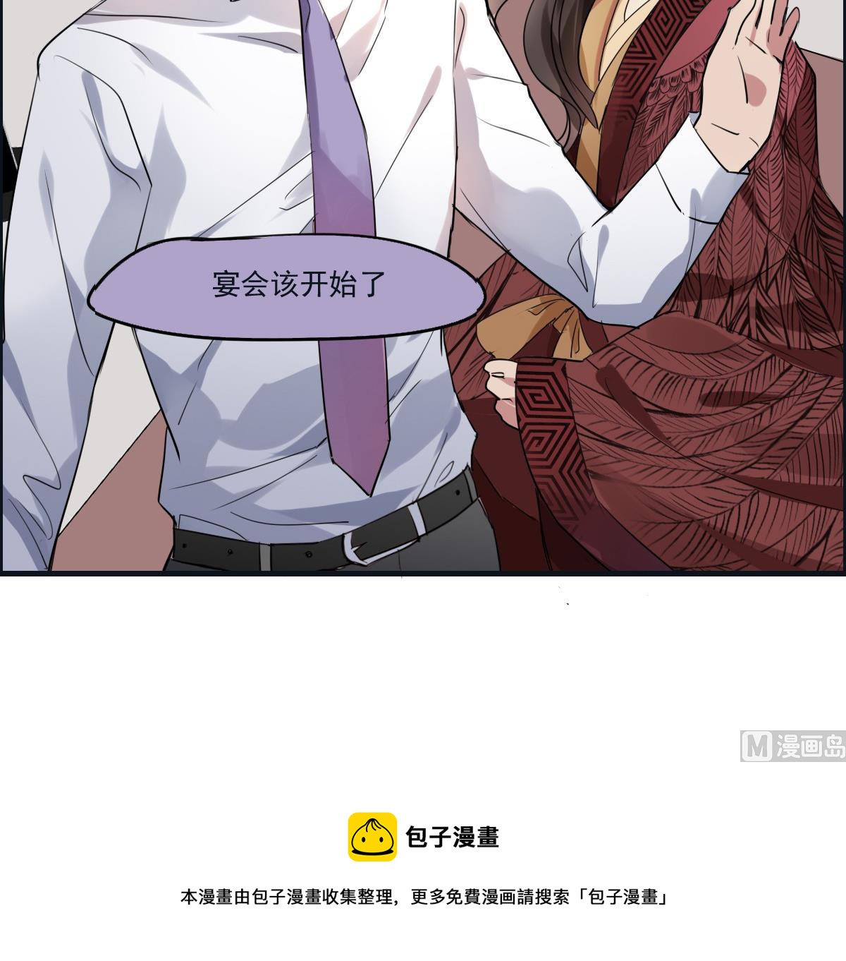 《站在星星的顶端》第45话 争吵 第25页