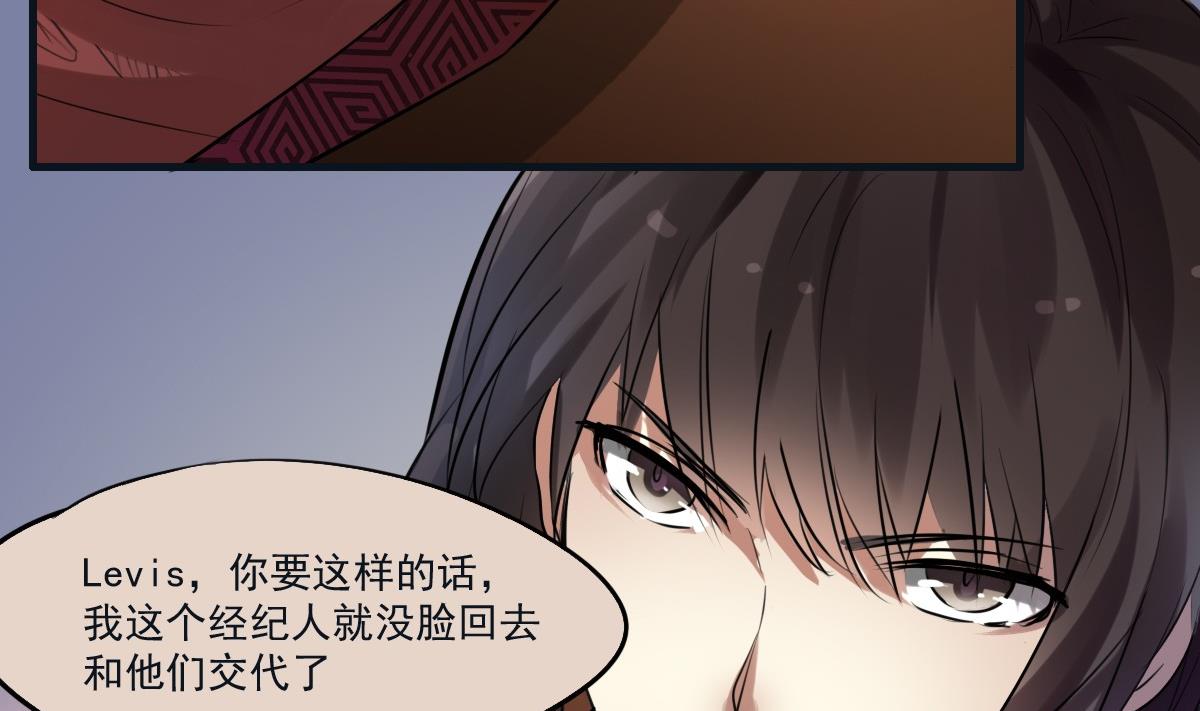 《站在星星的顶端》第45话 争吵 第27页