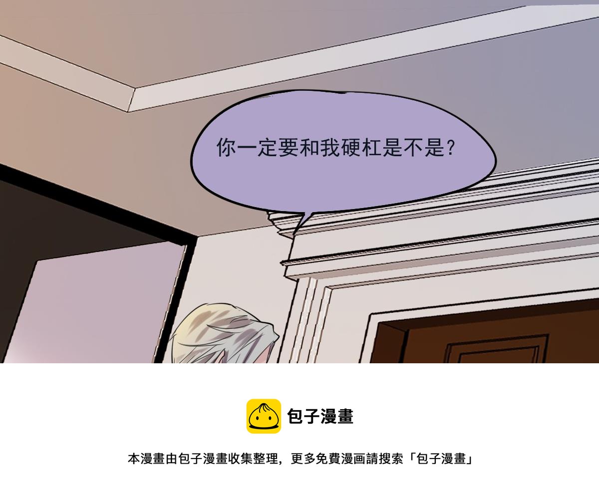 《站在星星的顶端》第45话 争吵 第29页