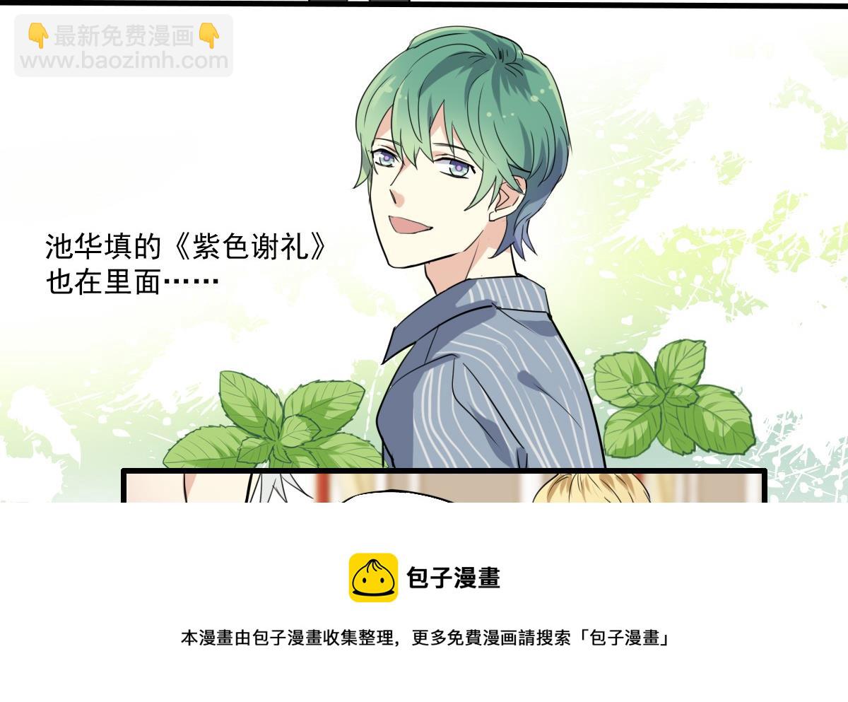 《站在星星的顶端》第45话 争吵 第5页