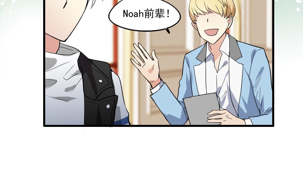 《站在星星的顶端》第45话 争吵 第6页