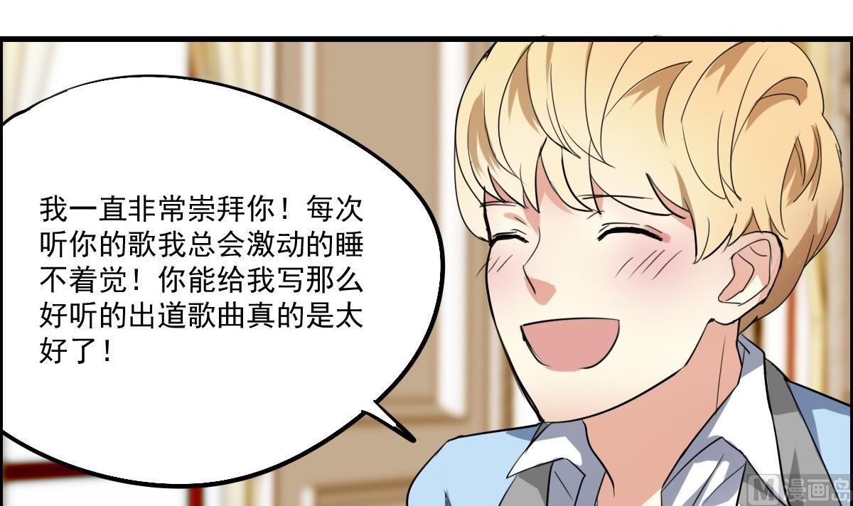 《站在星星的顶端》第45话 争吵 第7页