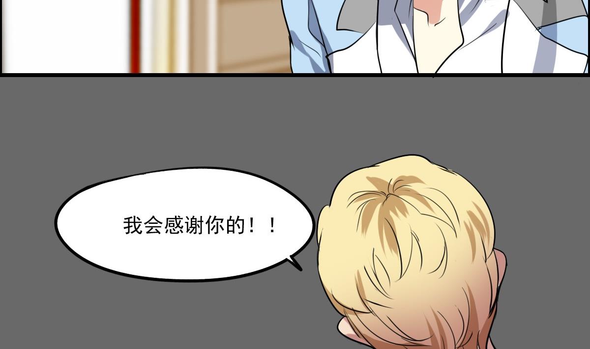 《站在星星的顶端》第45话 争吵 第8页