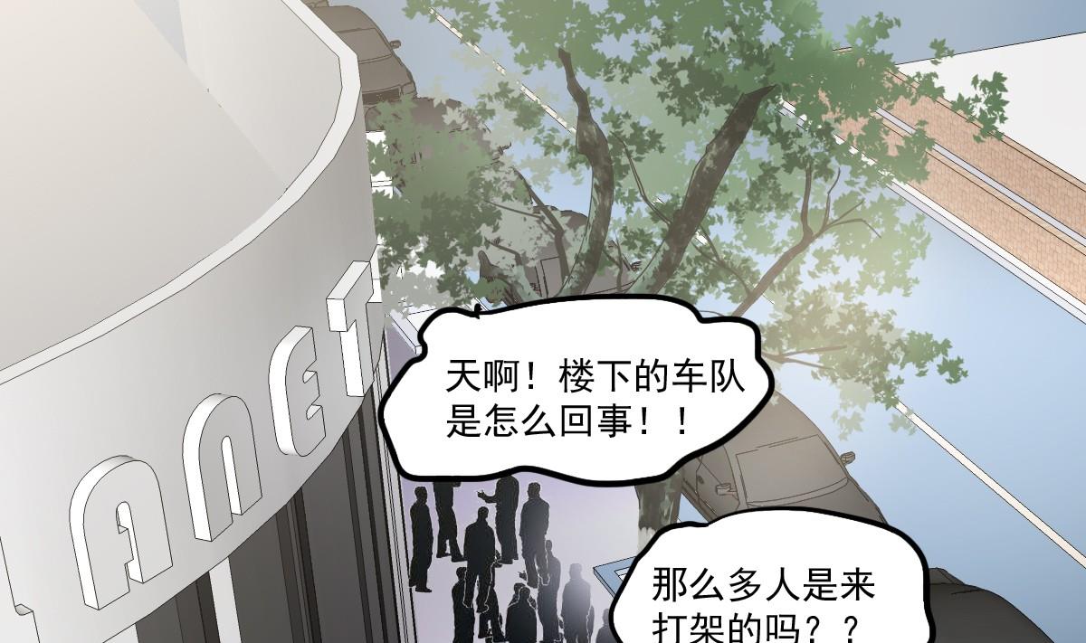 《站在星星的顶端》第43话 迎面而来的“豪气” 第14页