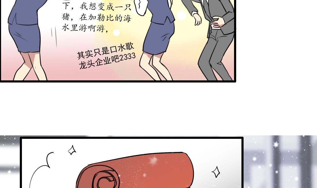《站在星星的顶端》第43话 迎面而来的“豪气” 第18页