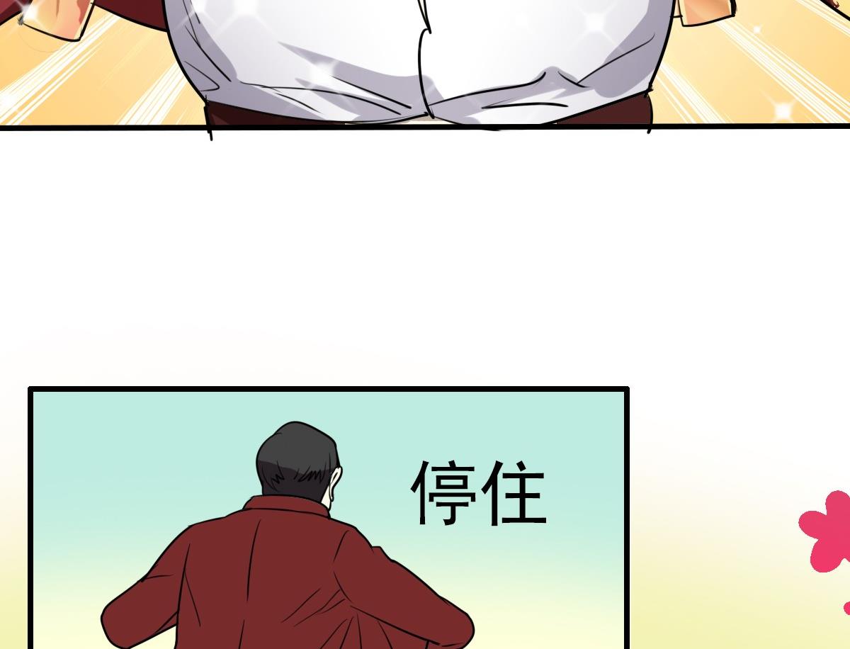 《站在星星的顶端》第43话 迎面而来的“豪气” 第23页