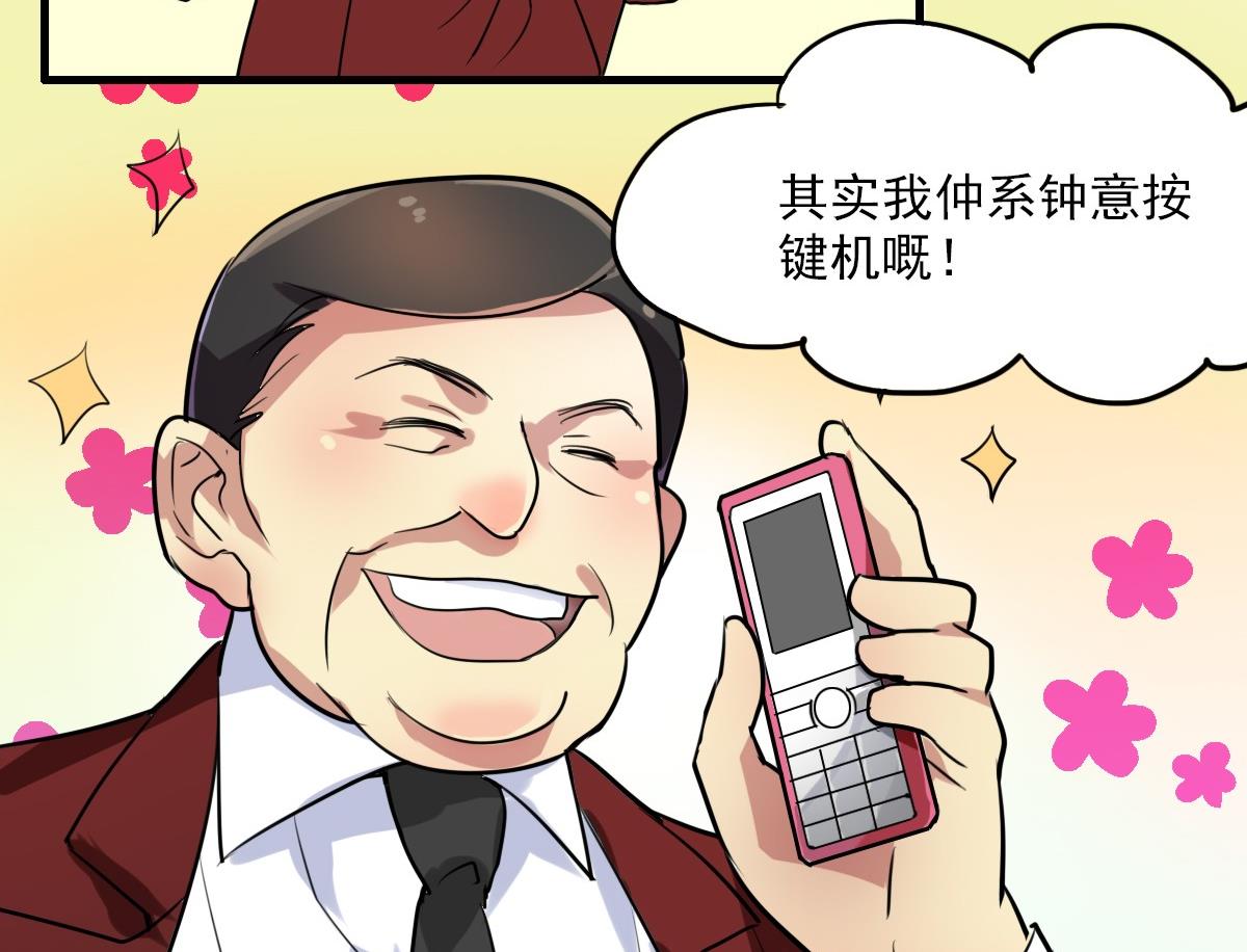 《站在星星的顶端》第43话 迎面而来的“豪气” 第24页