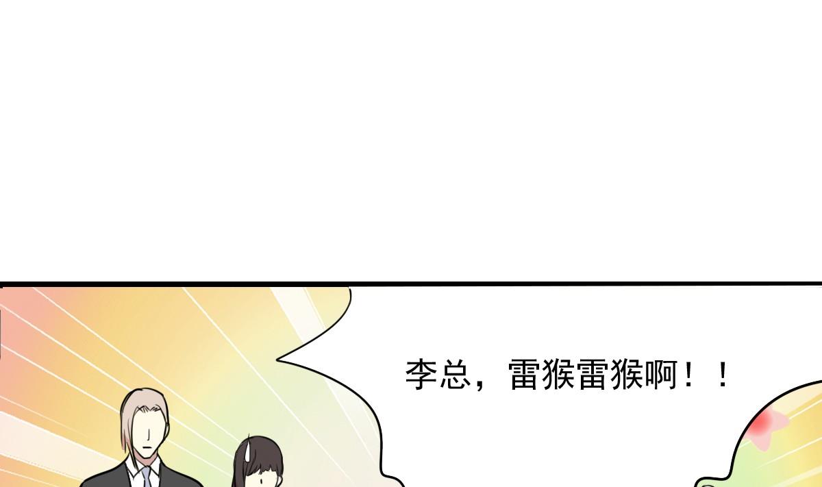 《站在星星的顶端》第43话 迎面而来的“豪气” 第26页