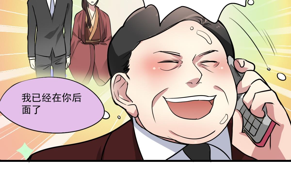 《站在星星的顶端》第43话 迎面而来的“豪气” 第27页