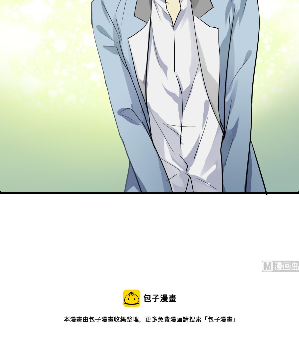 《站在星星的顶端》第43话 迎面而来的“豪气” 第31页