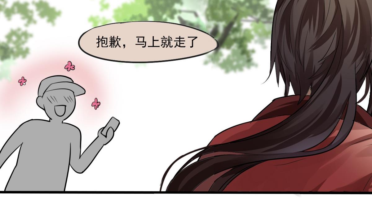 《站在星星的顶端》第43话 迎面而来的“豪气” 第8页