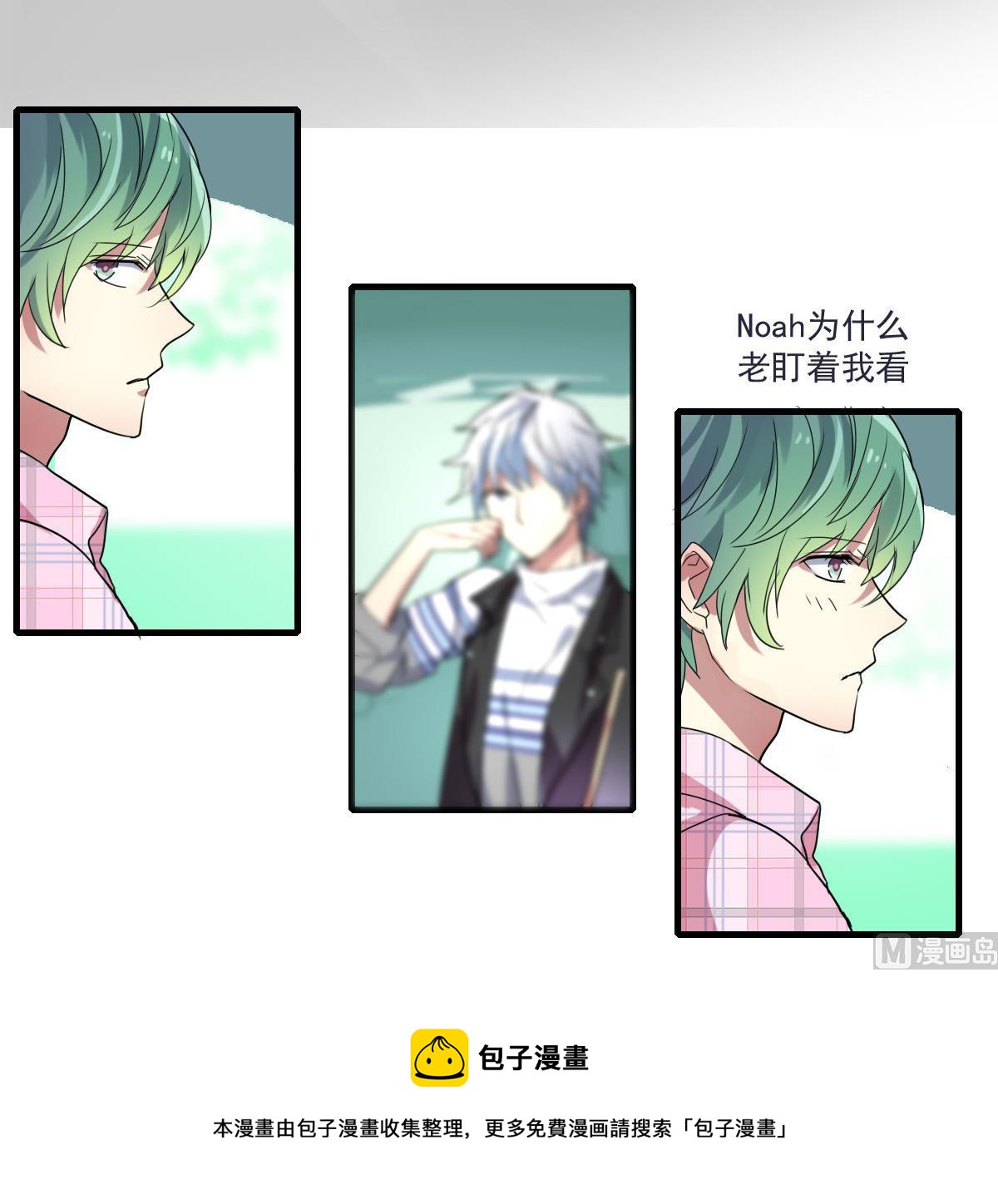 《站在星星的顶端》第50话 散心 第13页