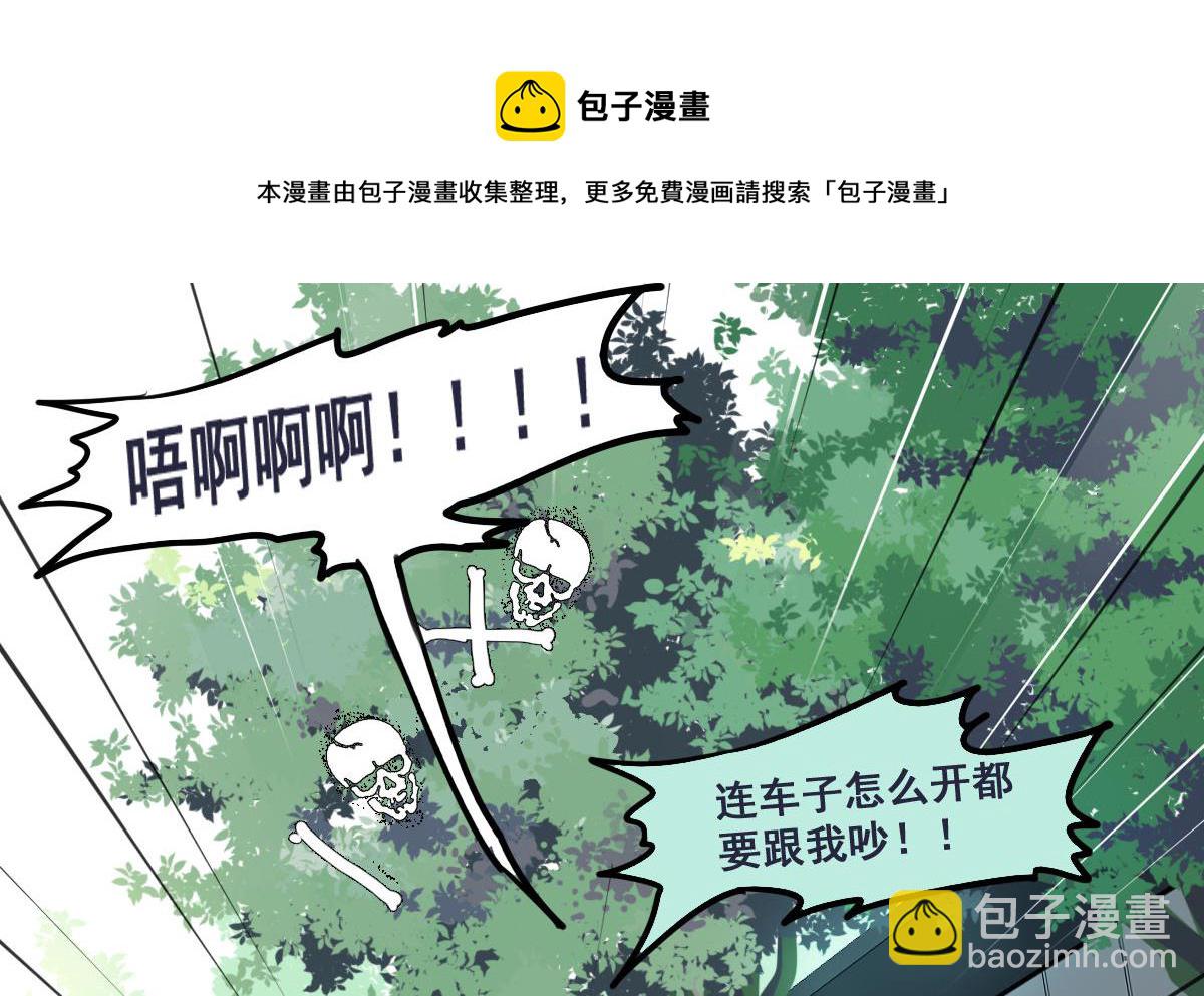 《站在星星的顶端》第50话 散心 第21页
