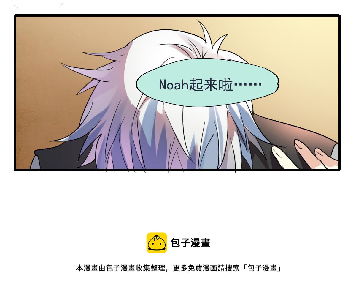 《站在星星的顶端》第50话 散心 第5页