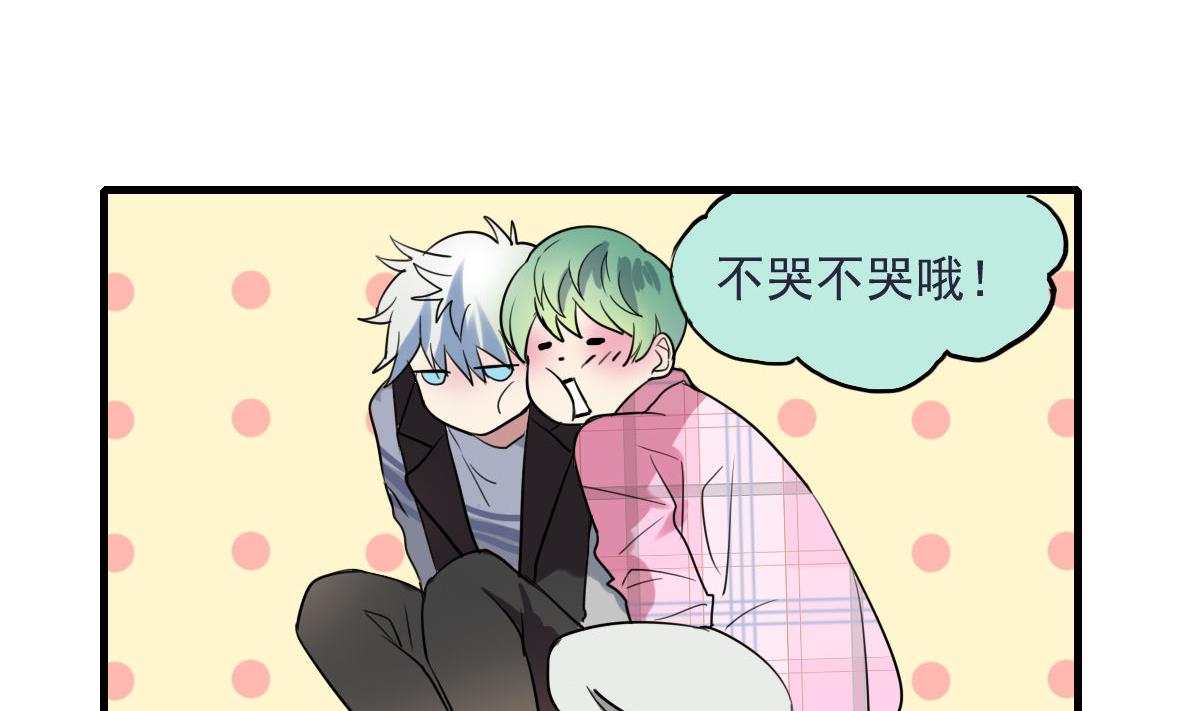 《站在星星的顶端》第50话 散心 第6页