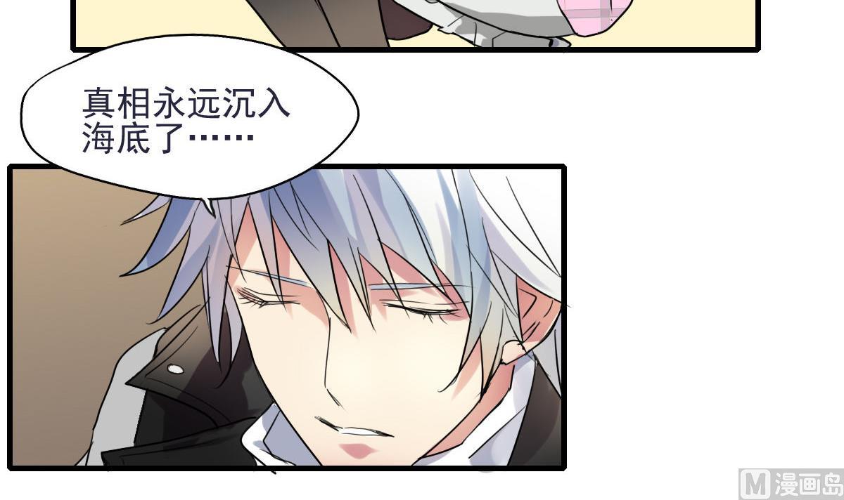 《站在星星的顶端》第50话 散心 第7页