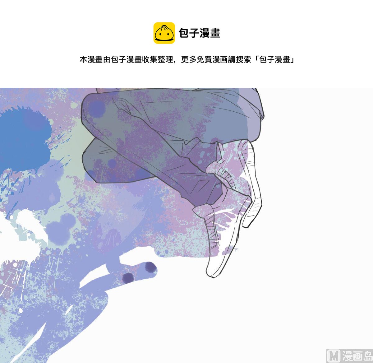 《站在星星的顶端》第49话 找到你了 第13页