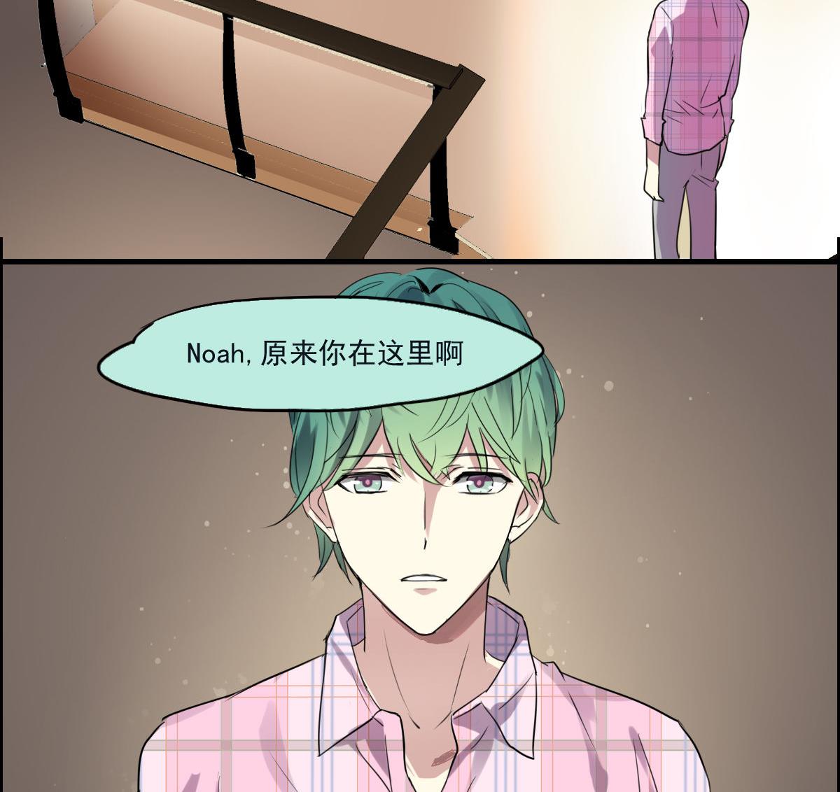 《站在星星的顶端》第49话 找到你了 第23页